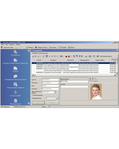 ПО Модуль Персонал PERCo-SM02 в Мурманске Сетевая СКУД Perco Pintop.ru