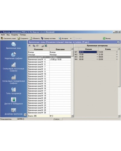ПО Модуль «Управление доступом» PERCo-SM04 в Мурманске Сетевая СКУД Perco Pintop.ru