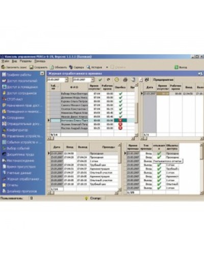 ПО Модуль Учет рабочего времени PERCo-SM07 в Мурманске Сетевая СКУД Perco Pintop.ru