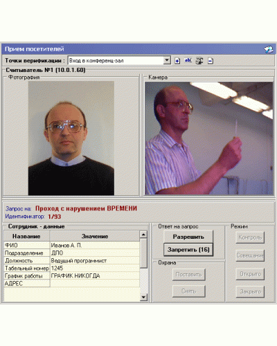 ПО Модуль Прием посетителей PERCo-SM10 в Мурманске Сетевая СКУД Perco Pintop.ru
