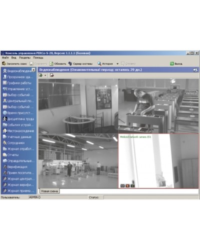 ПО Модуль Видеонаблюдение PERCo-SM12 в Мурманске Сетевая СКУД Perco Pintop.ru