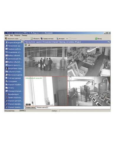 ПО Модуль Прозрачное здание PERCo-SM15 в Мурманске Сетевая СКУД Perco Pintop.ru