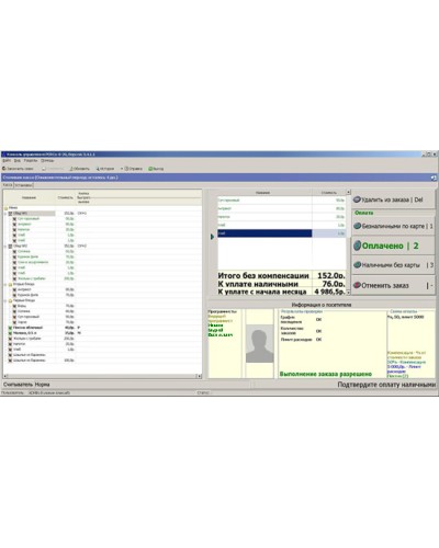 ПО Модуль Кафе PERCo-SM16 в Мурманске Сетевая СКУД Perco Pintop.ru