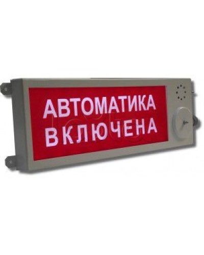 Оповещатель световой Этра-спецавтоматика ПЛАЗМА-П-С ВЫХОД в Мурманске Оповещатели Pintop.ru