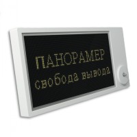 Табло Этра-спецавтоматика Панорамер-П