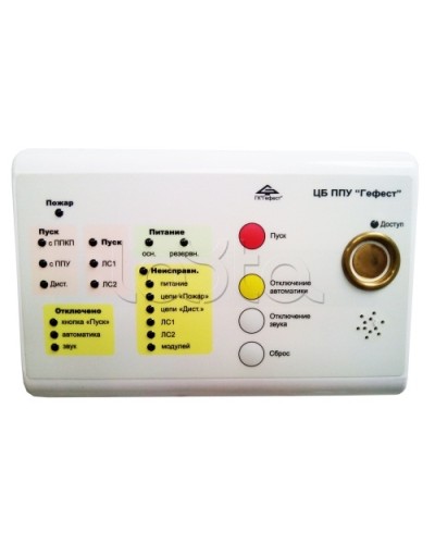 Блок центральный Гефест ЦБ в Мурманске Системы пожаротушения и огнезащиты Pintop.ru