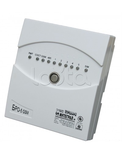 Блок Радиоканальный ОбъектовыйИнтеграл + БРО-5-GSM в Мурманске Приемно-контрольные приборы Pintop.ru