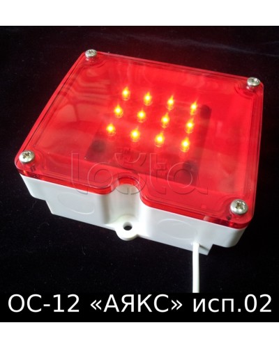 Оповещатель световой ОС-12 исп.02 Магнито-Контакт в Мурманске Оповещатели Pintop.ru