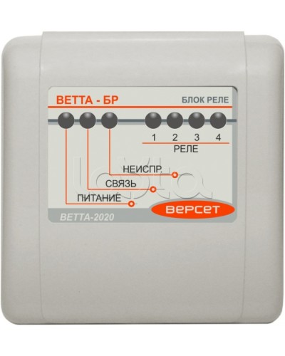 Блок реле ВЕРСЕТ ВЕТТА-БР в Мурманске Приемно-контрольные приборы Pintop.ru